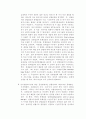 실험조사설계의 기본요건과 유형 4페이지