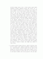 실험조사설계의 기본요건과 유형 5페이지