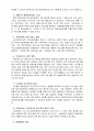 지역사회복지의 패러다임의 향후변화추이 11페이지