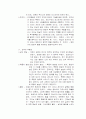 프로이드 정신분석이론 정리 3페이지