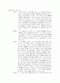 프로이드 정신분석이론 정리 5페이지