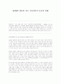 ACM의 활동과 미국 시민미디어 운동의 현황 1페이지