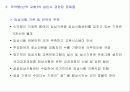 PPA 사건 이후 의약품 안전성 제도의 현황과 개선방안 5페이지