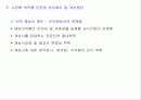 PPA 사건 이후 의약품 안전성 제도의 현황과 개선방안 10페이지