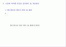 PPA 사건 이후 의약품 안전성 제도의 현황과 개선방안 17페이지