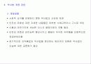 PPA 사건 이후 의약품 안전성 제도의 현황과 개선방안 19페이지