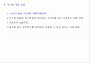 PPA 사건 이후 의약품 안전성 제도의 현황과 개선방안 21페이지