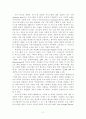 국내 포맷 비즈니스의 현황과 문제점 3페이지