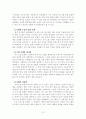 국내 포맷 비즈니스의 현황과 문제점 18페이지