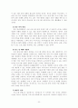 국내 포맷 비즈니스의 현황과 문제점 20페이지