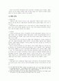 한국노동운동의 전망과 현황, 그리고 대안에 대하여 11페이지