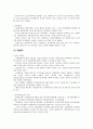 한국노동운동의 전망과 현황, 그리고 대안에 대하여 12페이지