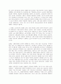 한국노동운동의 전망과 현황, 그리고 대안에 대하여 16페이지