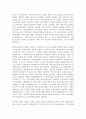 한국노동운동의 전망과 현황, 그리고 대안에 대하여 19페이지