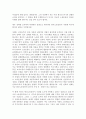 한국노동운동의 전망과 현황, 그리고 대안에 대하여 20페이지