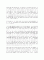 한국노동운동의 전망과 현황, 그리고 대안에 대하여 23페이지