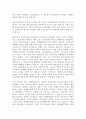 한국노동운동의 전망과 현황, 그리고 대안에 대하여 27페이지