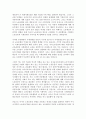 한국노동운동의 전망과 현황, 그리고 대안에 대하여 28페이지