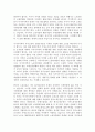 한국노동운동의 전망과 현황, 그리고 대안에 대하여 29페이지