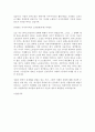 한국노동운동의 전망과 현황, 그리고 대안에 대하여 30페이지