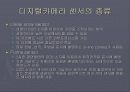 디지털카메라 개발현황 7페이지