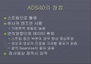 디지털카메라 개발현황 18페이지