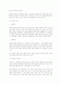 북한의 수산업 현황 3페이지