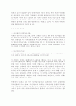북한의 수산업 현황 4페이지