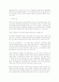 북한의 수산업 현황 5페이지