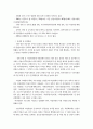 속초시 위원회 구성 및 운영 현황 분석 4페이지