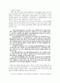 속초시 위원회 구성 및 운영 현황 분석 6페이지