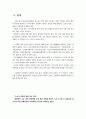 속초시 위원회 구성 및 운영 현황 분석 9페이지
