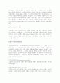 [카이스트학생자살]카이스트의 잇단 학생자살의 원인과 카이스트 교육개혁의 문제점 및 나의 견해-카이스트학생자살을 중심으로 본 자살의 원인과 대책-  6페이지