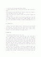 [카이스트학생자살]카이스트의 잇단 학생자살의 원인과 카이스트 교육개혁의 문제점 및 나의 견해-카이스트학생자살을 중심으로 본 자살의 원인과 대책-  10페이지