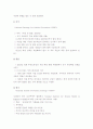 [카이스트학생자살]카이스트의 잇단 학생자살의 원인과 카이스트 교육개혁의 문제점 및 나의 견해-카이스트학생자살을 중심으로 본 자살의 원인과 대책-  12페이지