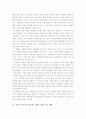 [카이스트학생자살]카이스트의 잇단 학생자살의 원인과 카이스트 교육개혁의 문제점 및 나의 견해-카이스트학생자살을 중심으로 본 자살의 원인과 대책-  17페이지