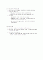 한국방송사 화교권국가 진출 현황 2페이지