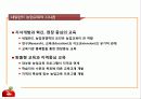 사과전문지도연구회발표자료 교육 사례발표(네덜란드 기술연수) 22페이지