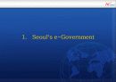 e-Government & e-Participation 3페이지