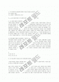 화폐와 금융시장 해답(9장~17장) 8페이지