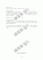 화폐와 금융시장 해답(9장~17장) 14페이지