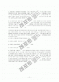 화폐와 금융시장 해답(9장~17장) 17페이지