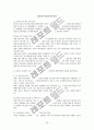 화폐와 금융시장 해답(9장~17장) 18페이지