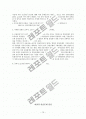 화폐와 금융시장 해답(9장~17장) 19페이지