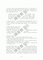 화폐와 금융시장 해답(9장~17장) 20페이지