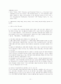 화폐와 금융시장 해답(9장~17장) 21페이지