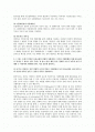 화폐와 금융시장 해답(1장~8장) 2페이지