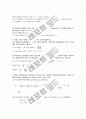 화폐와 금융시장 해답(1장~8장) 11페이지