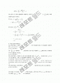 화폐와 금융시장 해답(1장~8장) 12페이지
