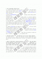화폐와 금융시장 해답(1장~8장) 15페이지